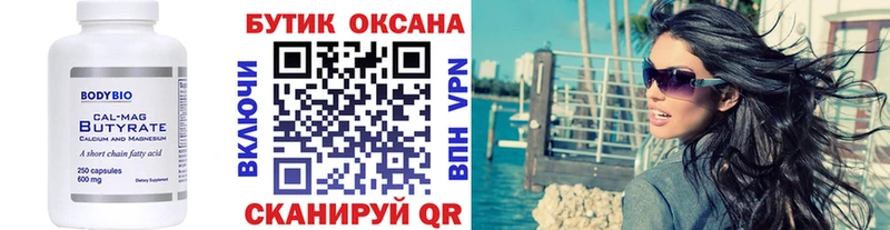 Купить  Верхний Уфалей  Бутират GHB 